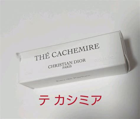 テカシミア dior